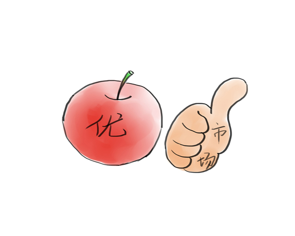 优质果一定是精管出来的